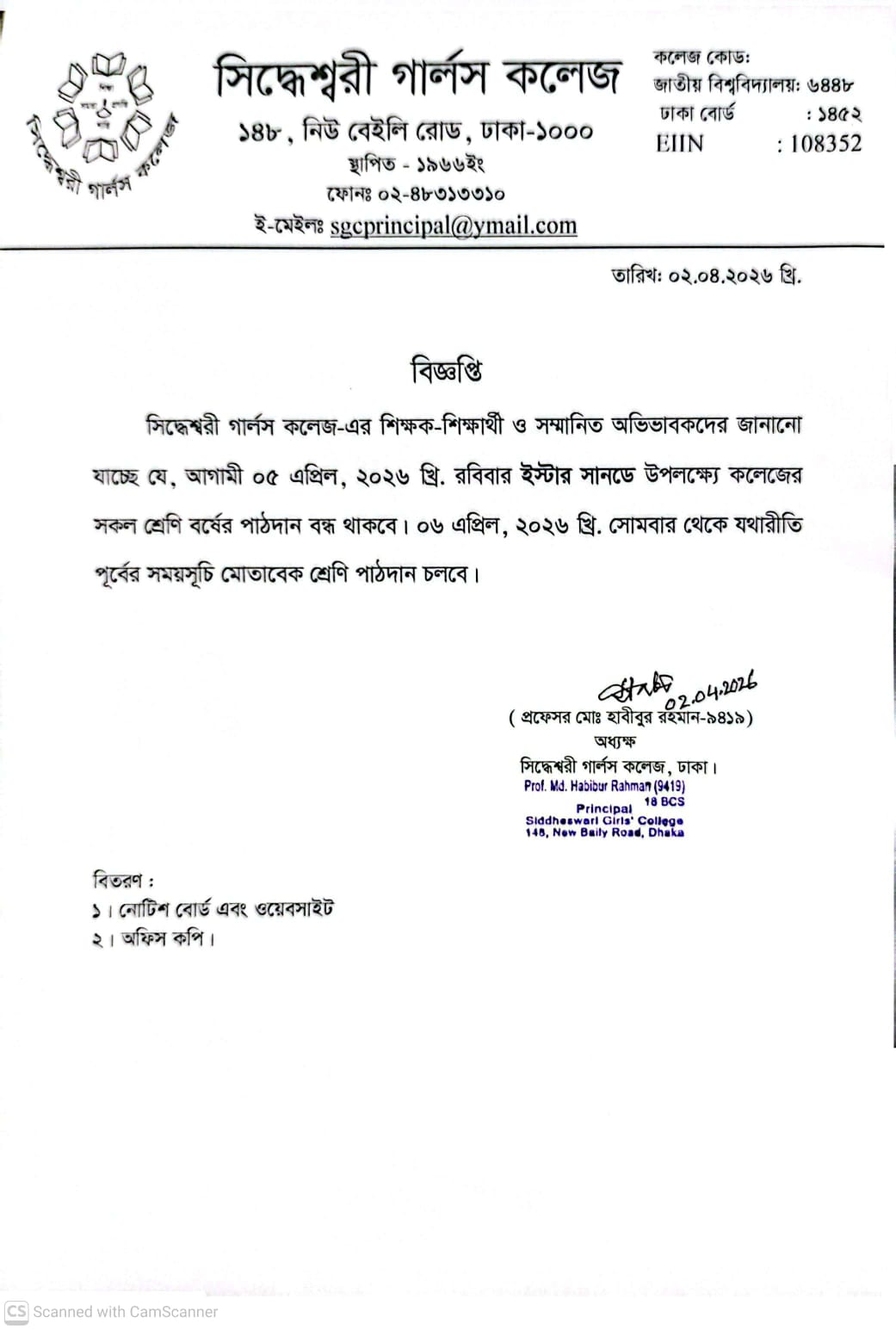 ইস্টার সানডে নোটিশ